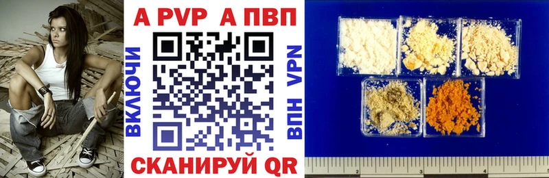 A-PVP Соль  как найти закладки  Боровск 