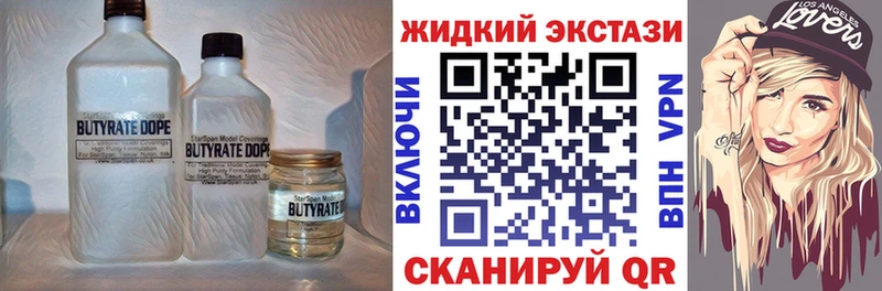 Бутират GHB  Боровск 
