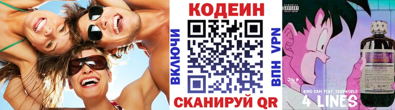 Кодеиновый сироп Lean напиток Lean (лин)  гидра как войти  Боровск  наркота 