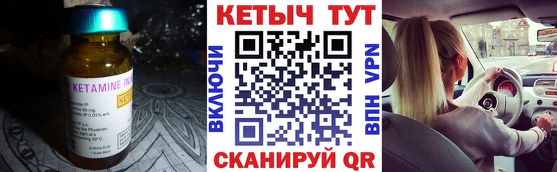 Кетамин VHQ  наркошоп  Боровск 