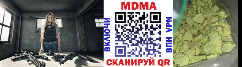 МДМА crystal  дарнет шоп  Боровск 