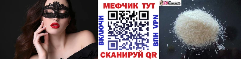 МЕФ 4 MMC  Боровск 