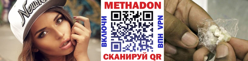 купить закладку KRAKEN ссылка Метадон белоснежный Боровск
